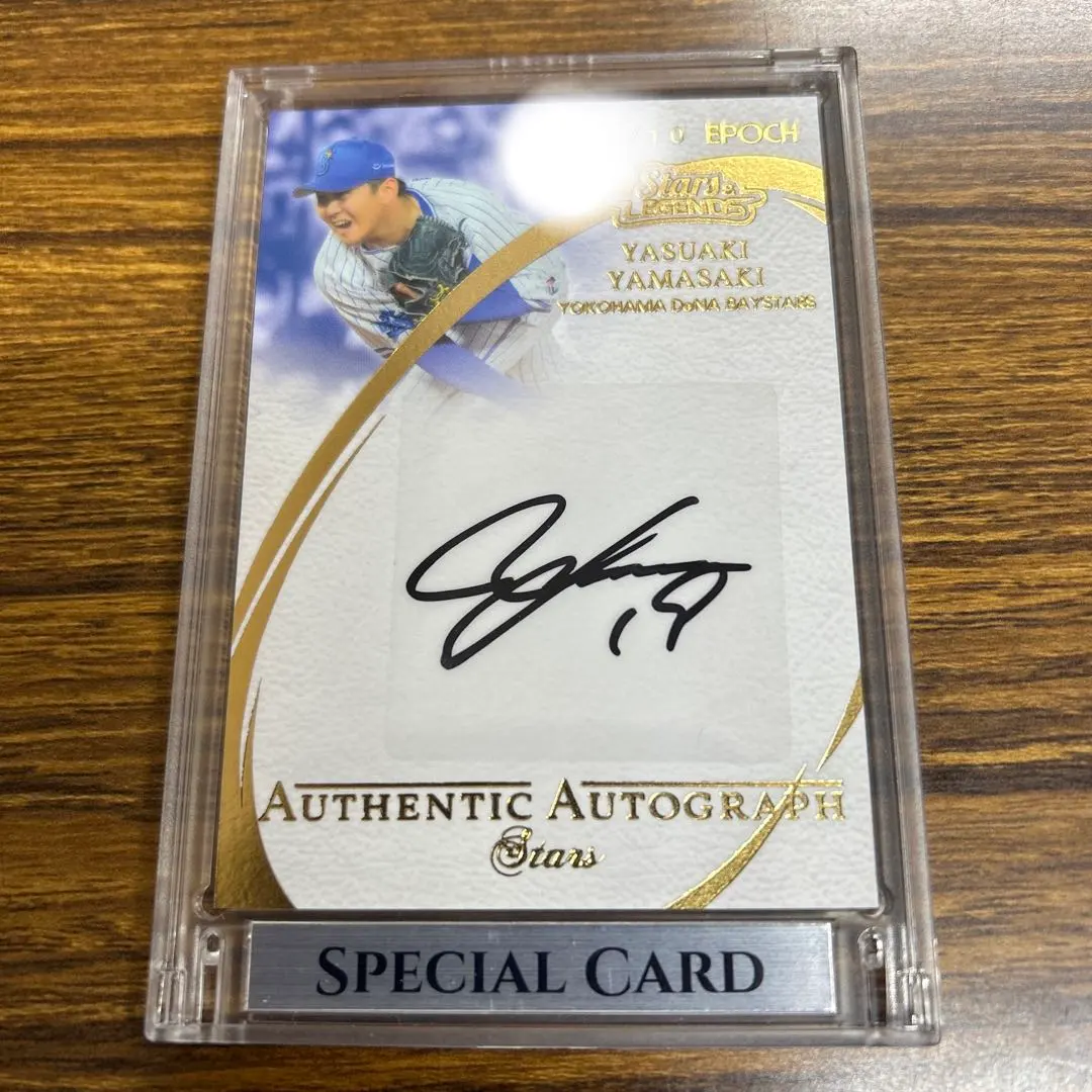 2026年最新】BBM 山崎康晃 直筆サインの人気アイテム - メルカリ