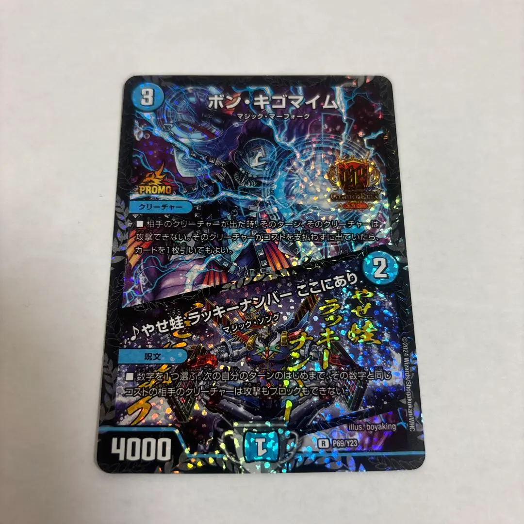 2026年最新】ボンキゴマイム プロモの人気アイテム - メルカリ