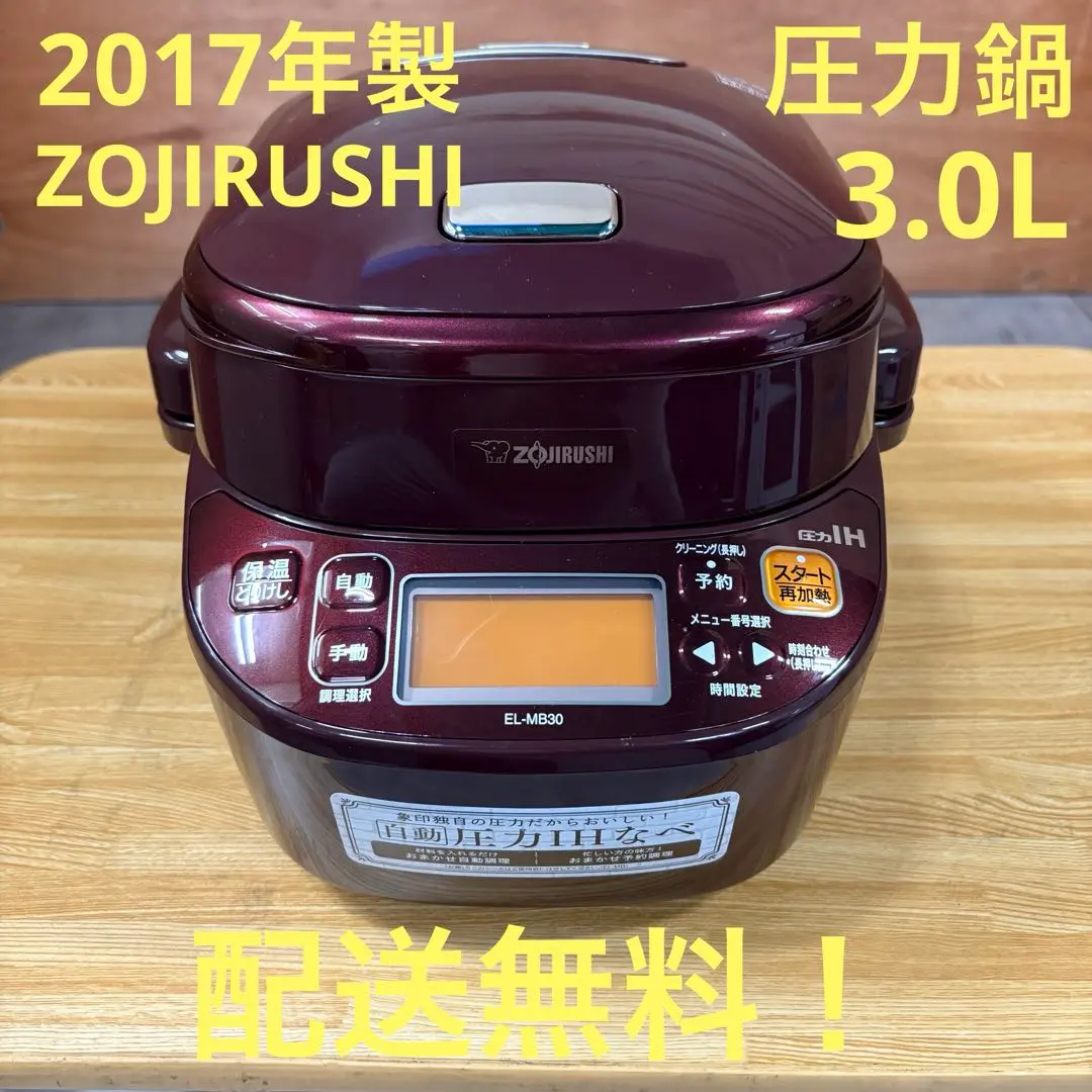 2026年最新】el-mb30の人気アイテム - メルカリ