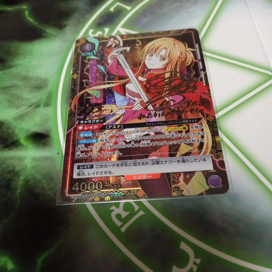 2026年最新】アスナ sr パラレルの人気アイテム - メルカリ