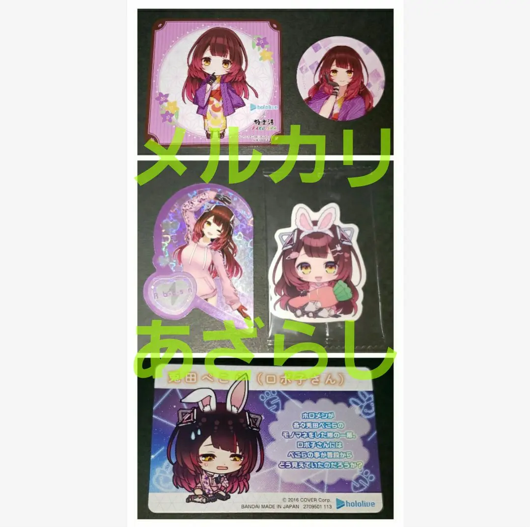 2026年最新】ロボ子さん 極楽湯の人気アイテム - メルカリ