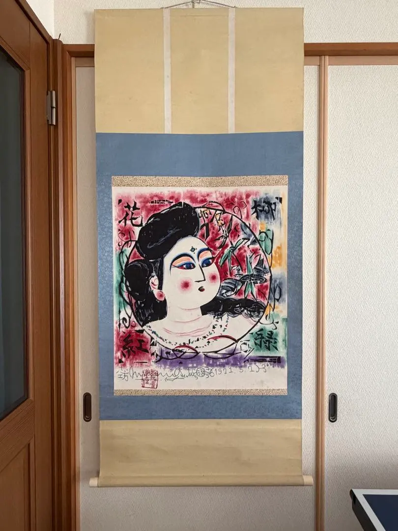 2026年最新】棟方志功 サインの人気アイテム - メルカリ