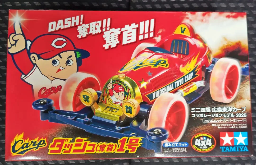 2026年最新】カープミニ四駆の人気アイテム - メルカリ