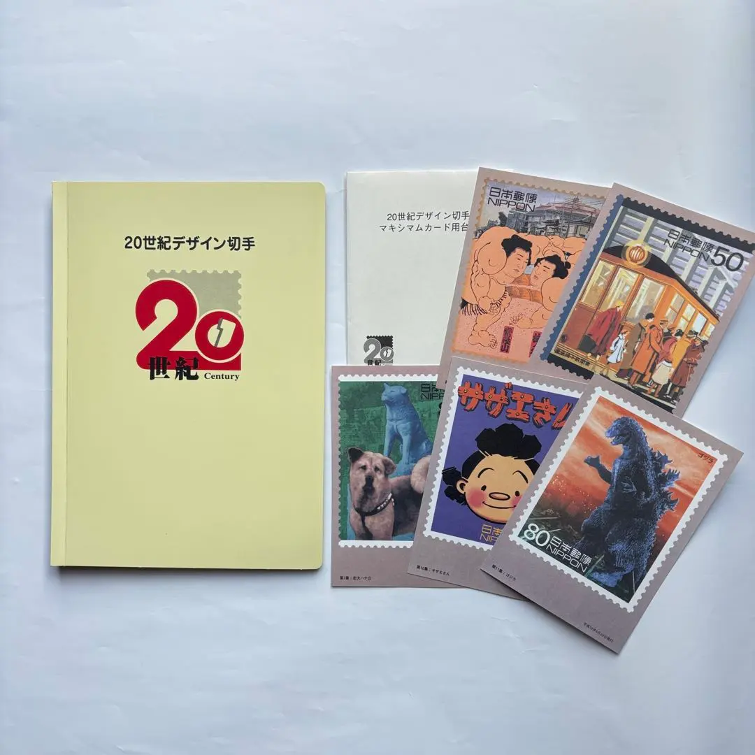 2026年最新】世紀デザイン切手 マキシマムカード用台紙の人気アイテム