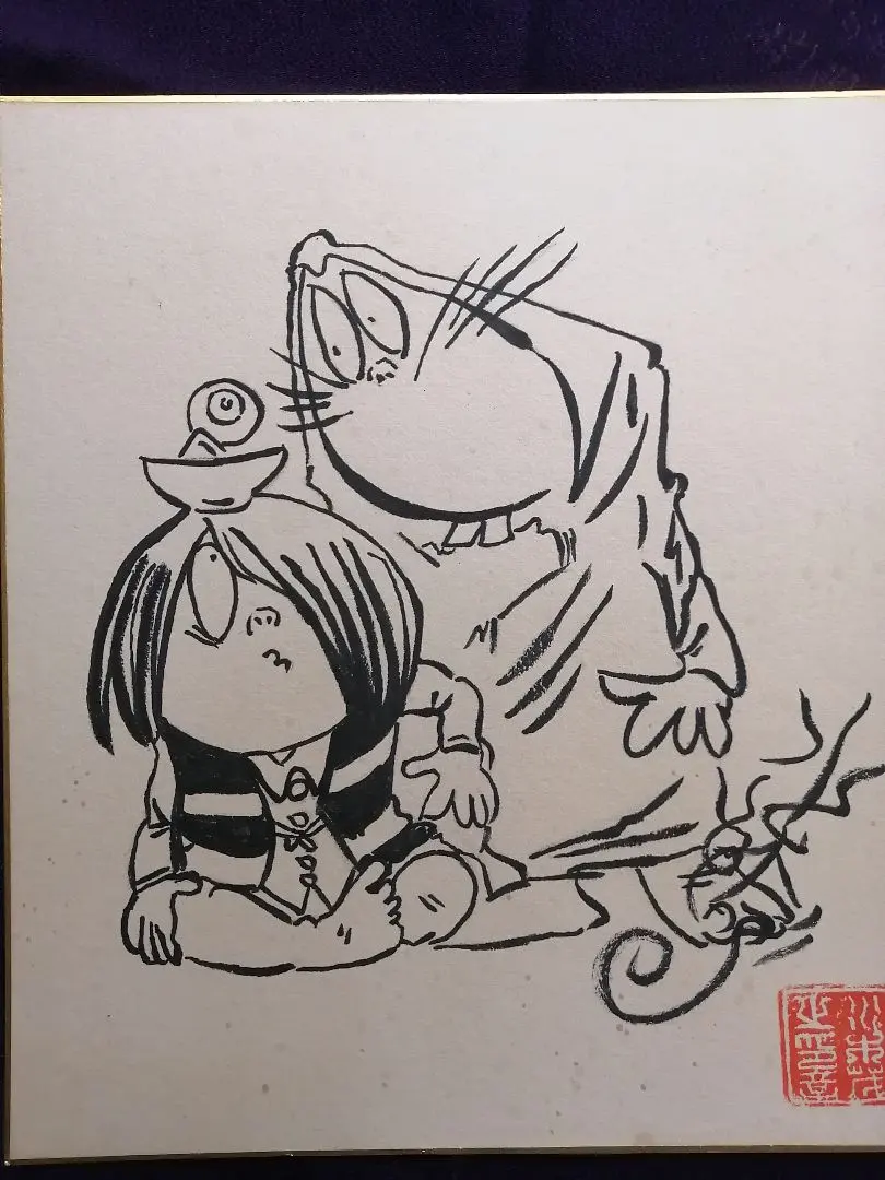 2026年最新】水木しげる サイン色紙の人気アイテム - メルカリ