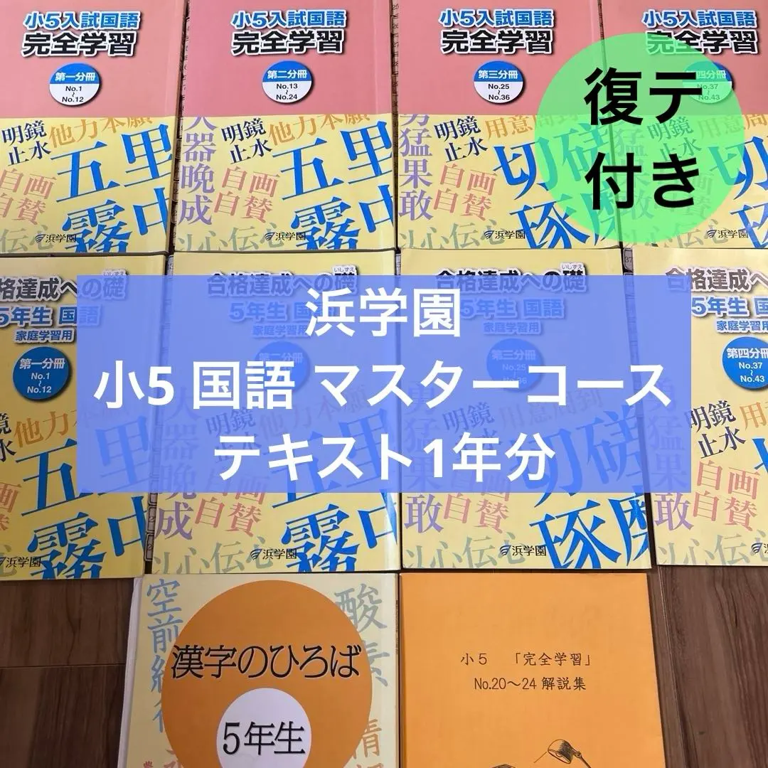 2026年最新】漢字のひろばの人気アイテム - メルカリ