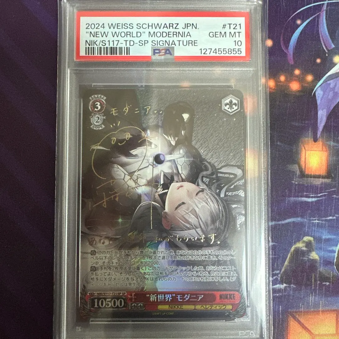 2026年最新】新世界 モダニアの人気アイテム - メルカリ