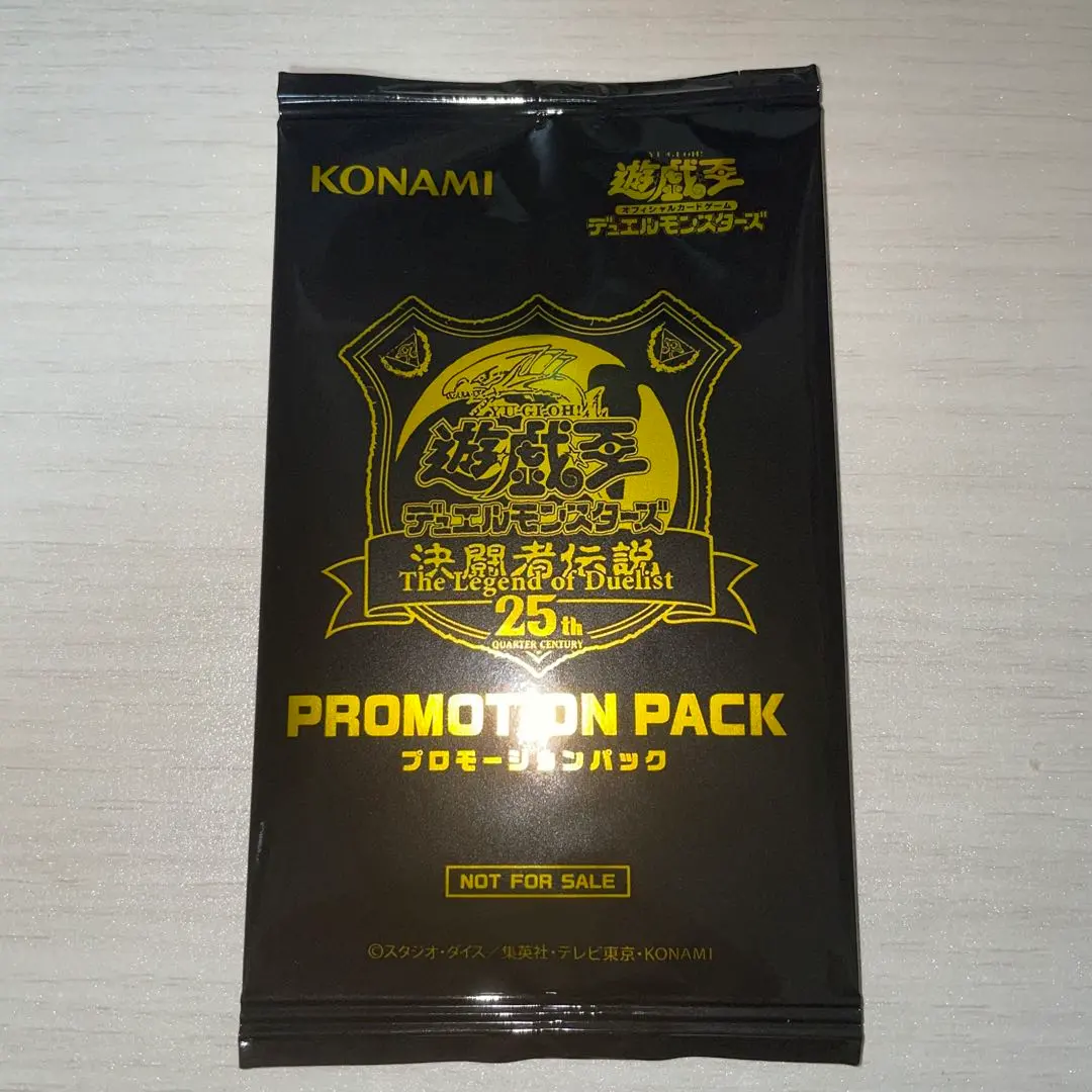 2026年最新】決闘者伝説 25th プロモーションパックの人気アイテム