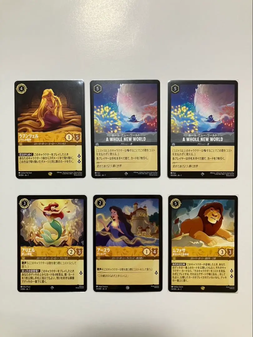 2026年最新】エポック ディズニー100 ラプンツェルの人気アイテム