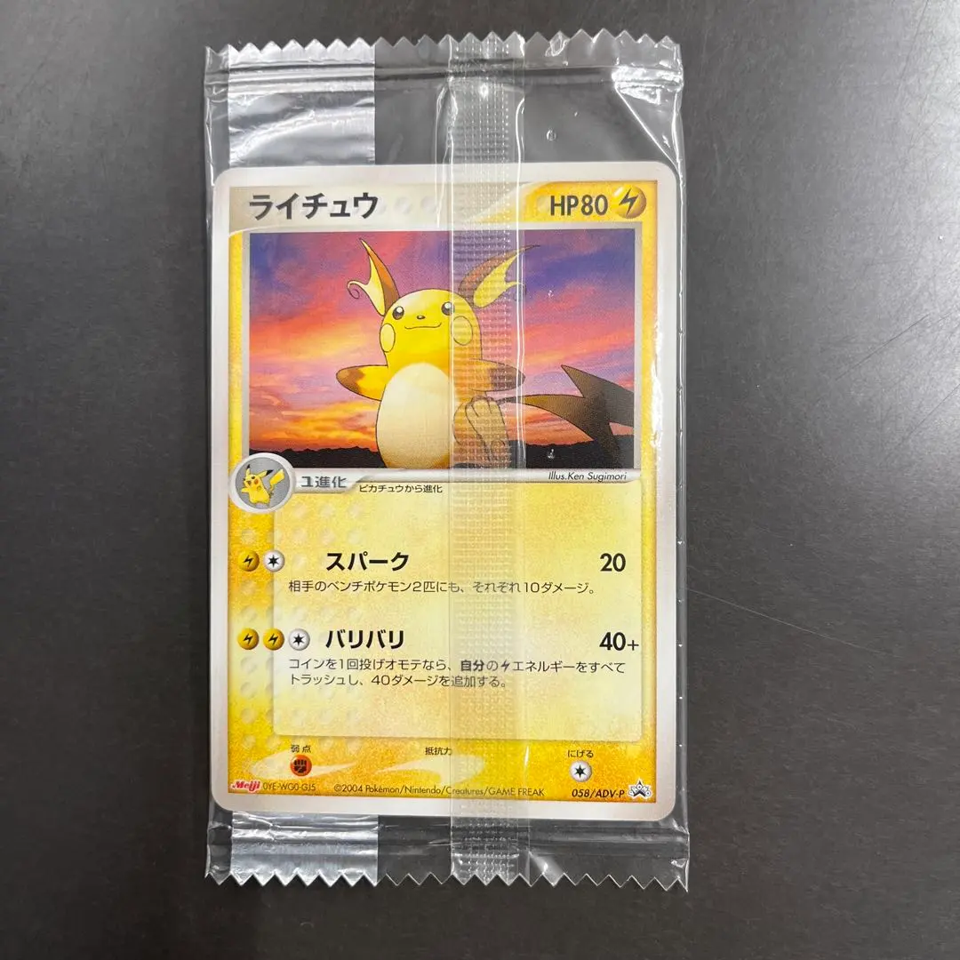 2026年最新】ポケモンカード ニャース 062/ADV-P 明治 meijiの人気