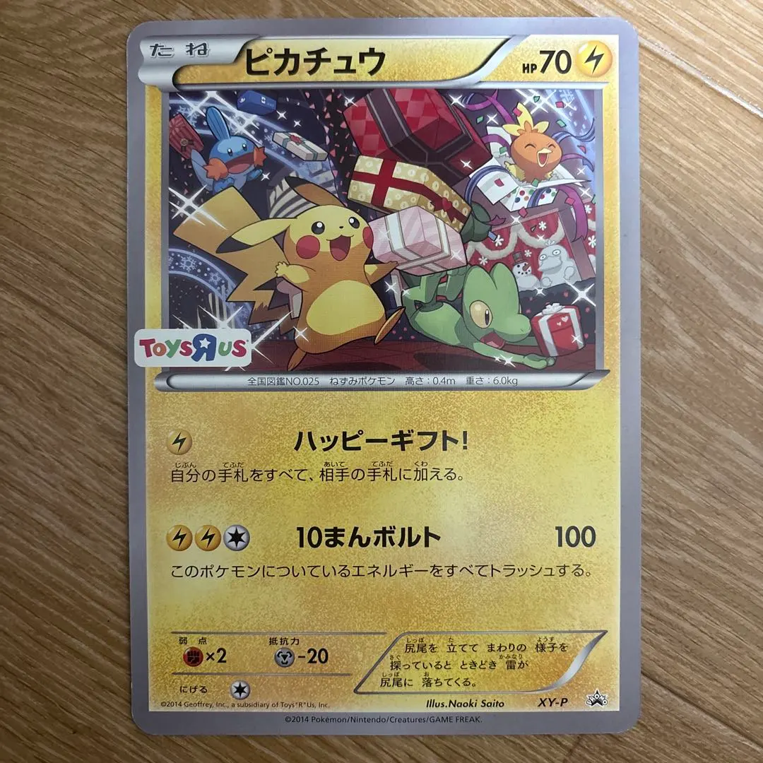 2026年最新】Pokemon Card Game シリーズ：ナンバリングなしプロモ