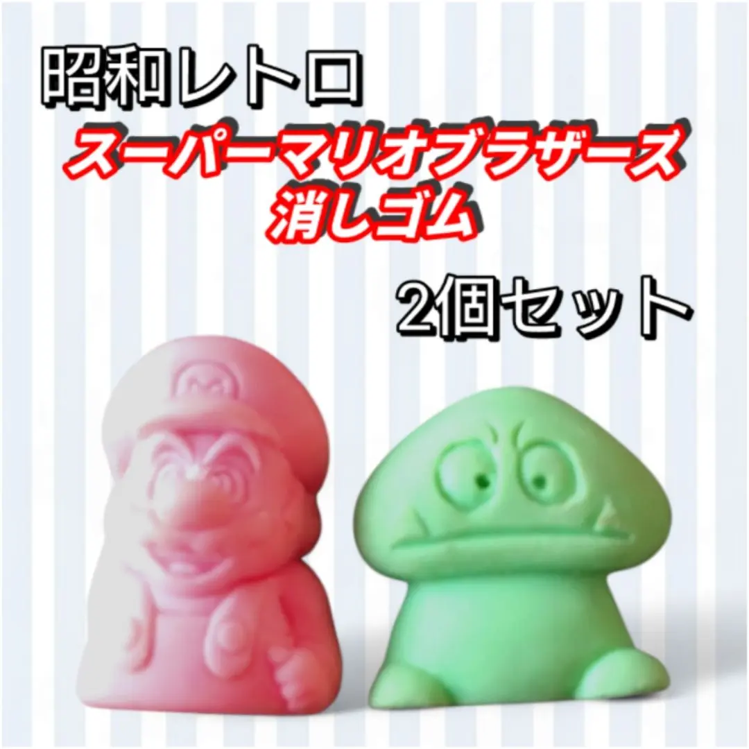 2026年最新】マリオランド 消しの人気アイテム - メルカリ