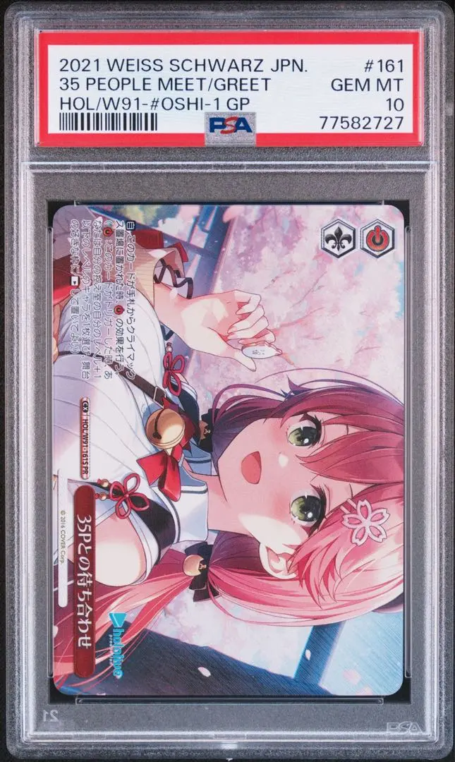 2026年最新】さくらみこ ヴァイス PRの人気アイテム - メルカリ