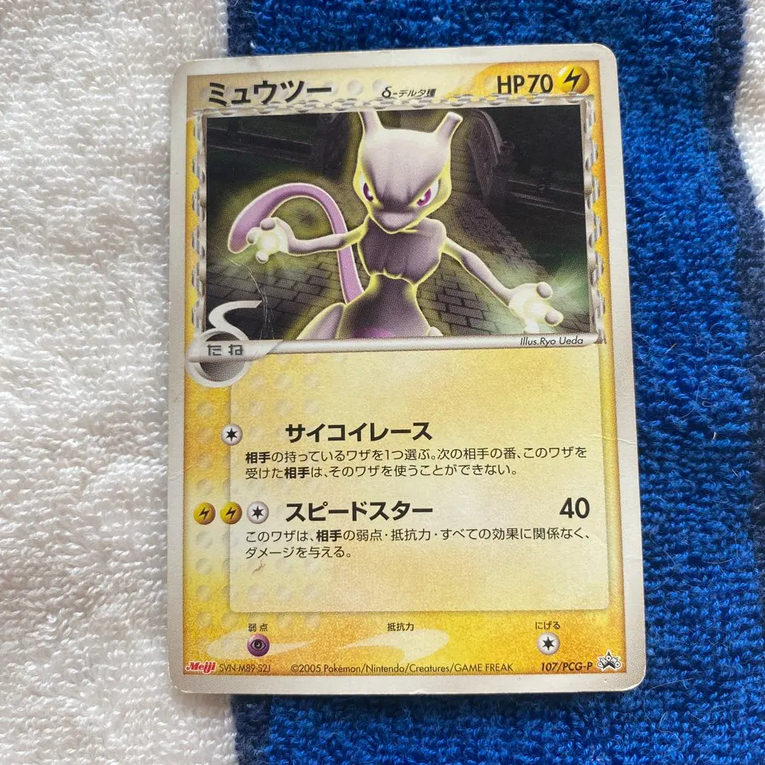 2026年最新】ミュウツーδ-デルタ種 019/086の人気アイテム - メルカリ