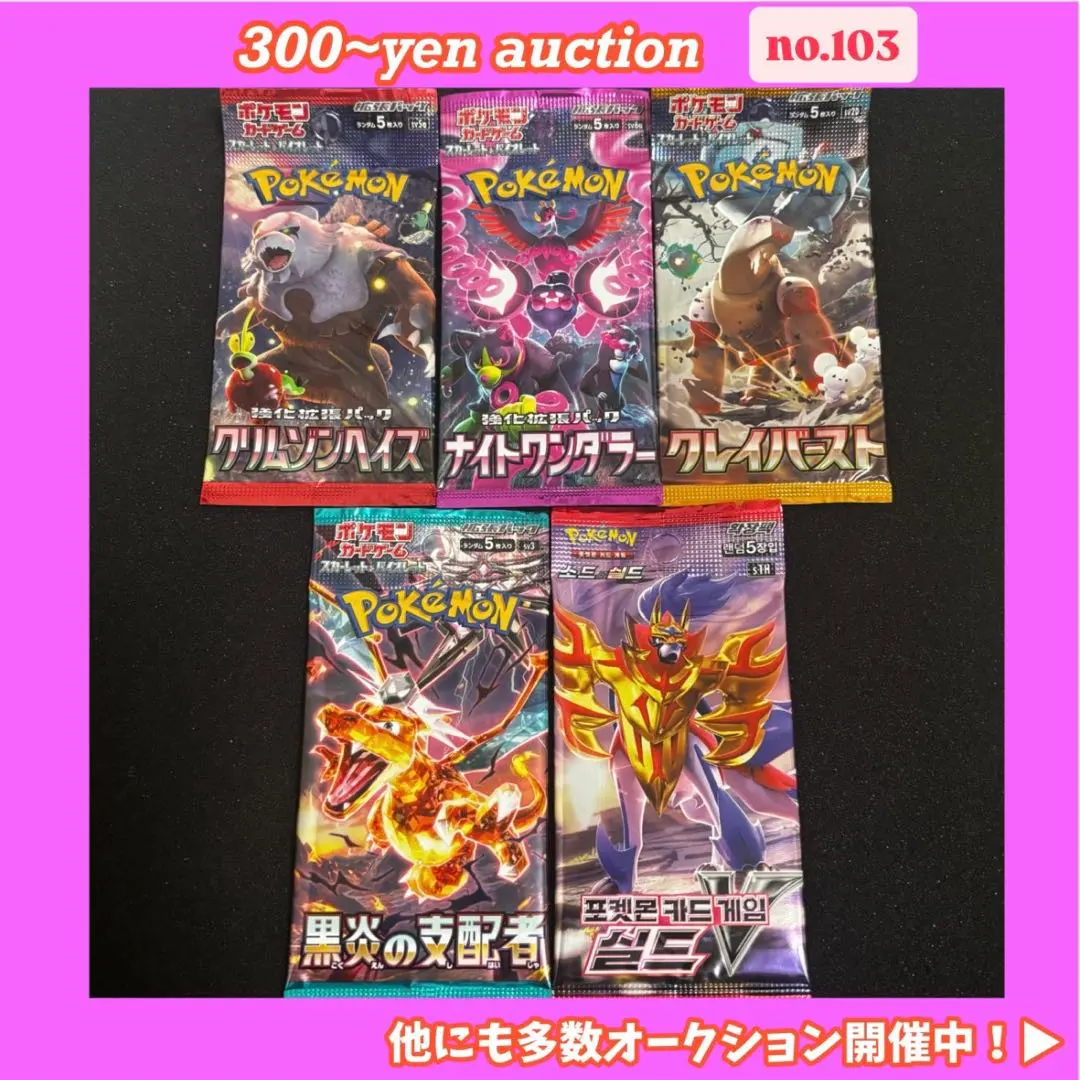 2026年最新】ポケモンカード 韓国 クレイバーストの人気アイテム