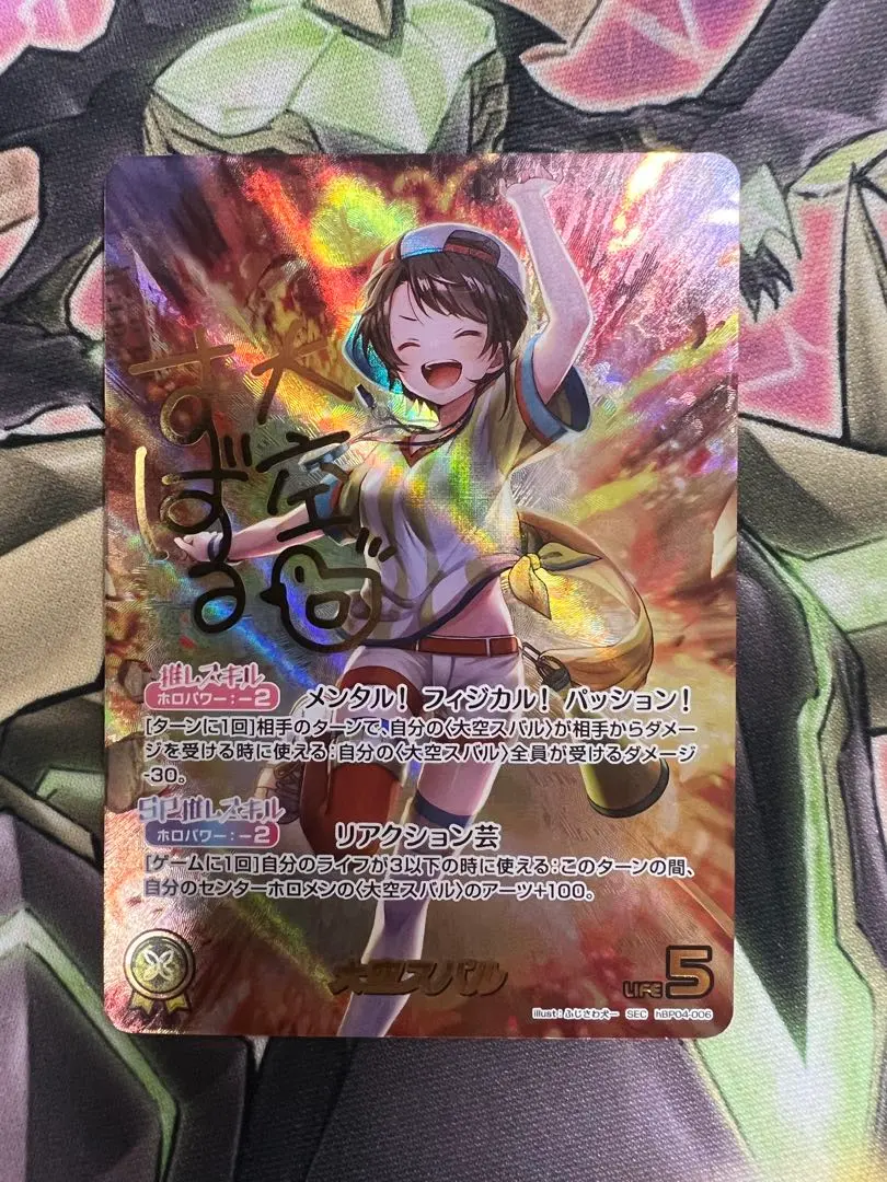 2026年最新】大空スバル SEC ホロカの人気アイテム - メルカリ