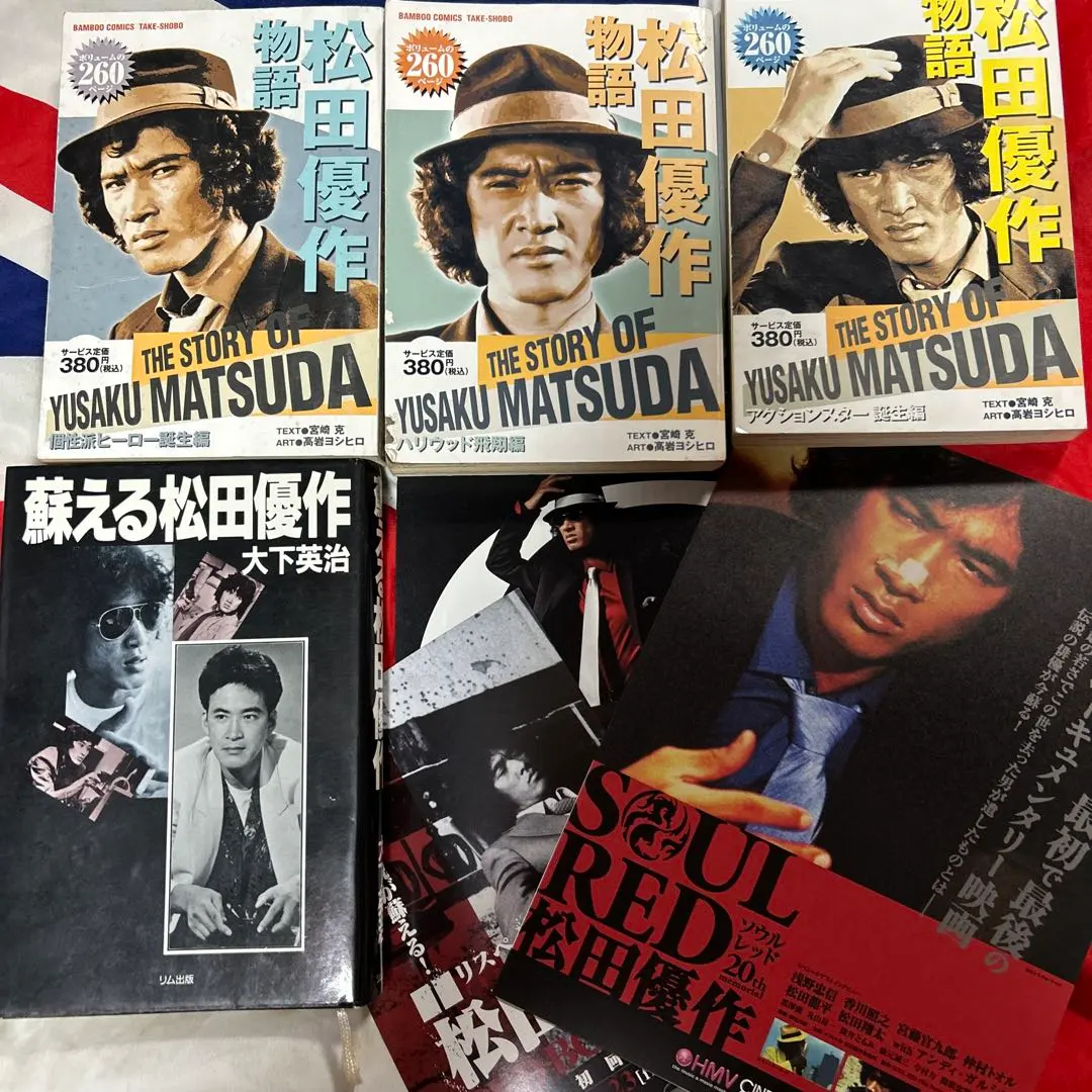 2026年最新】レッドソウル20th松田優作の人気アイテム - メルカリ