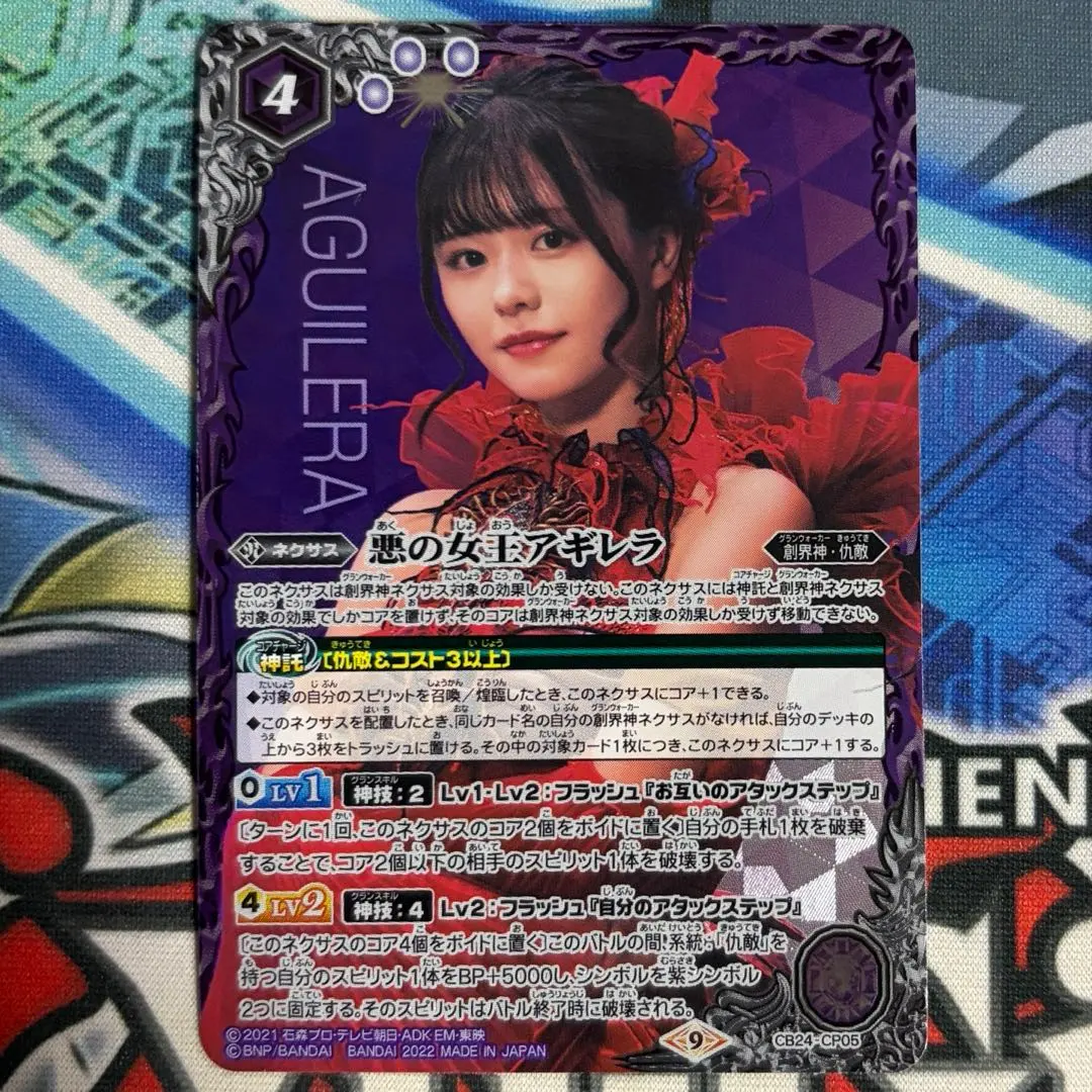 2026年最新】アギレラ バトスピの人気アイテム - メルカリ