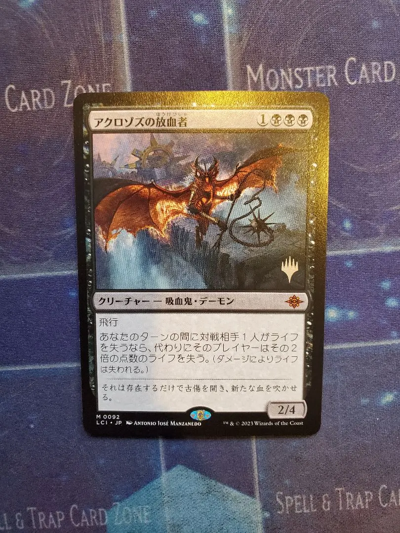 2026年最新】アクロゾズの放血者の人気アイテム - メルカリ