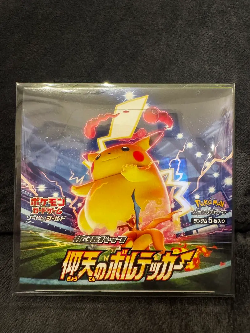 2026年最新】仰天のボルテッカー box シュリンクなしの人気アイテム