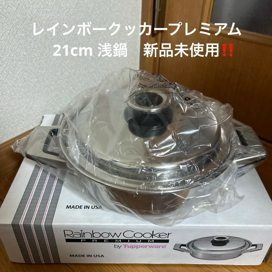 2026年最新】レインボークッカープレミアム鍋の人気アイテム - メルカリ