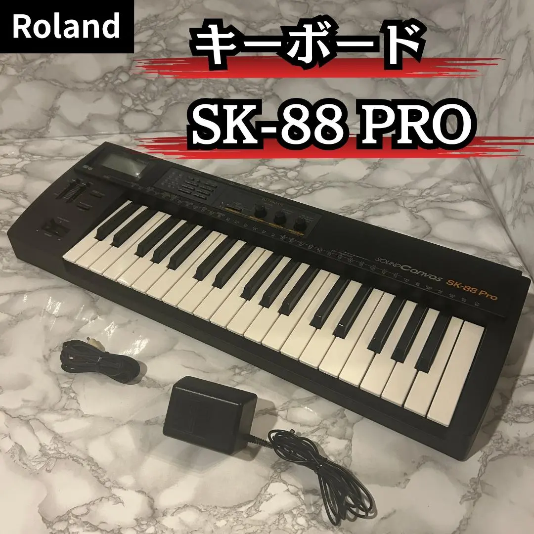 2026年最新】roland sk 88 proの人気アイテム - メルカリ