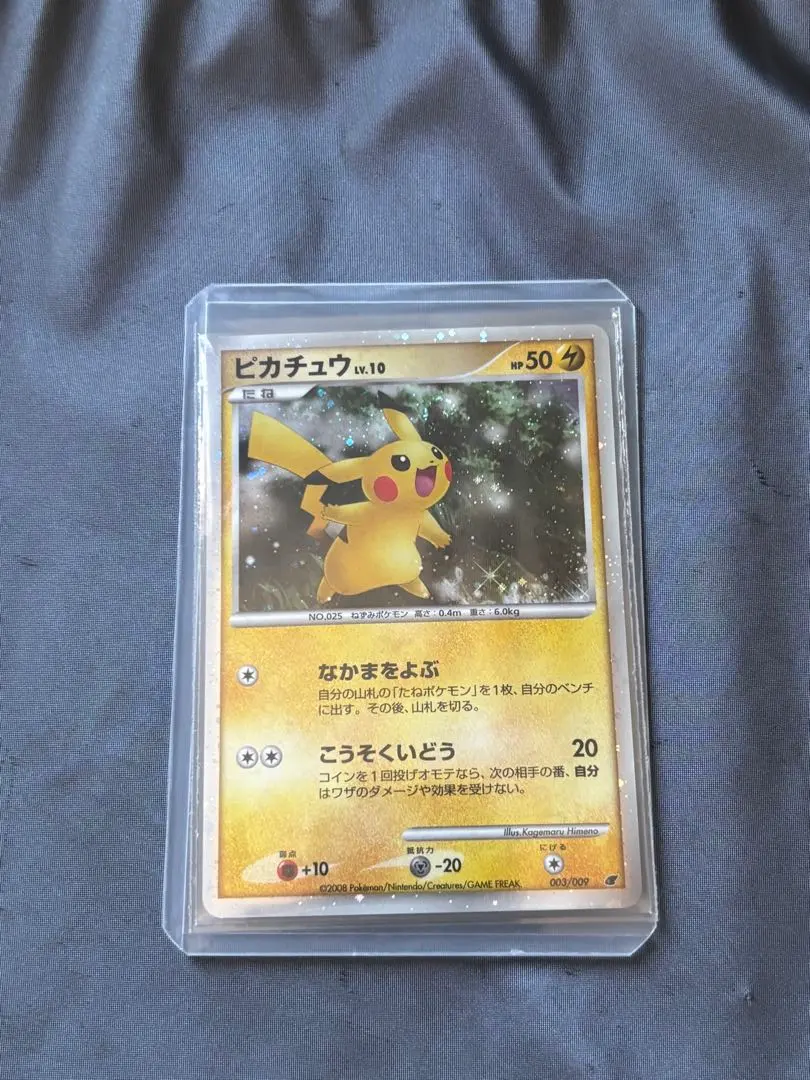 2026年最新】ピカチュウLV10の人気アイテム - メルカリ