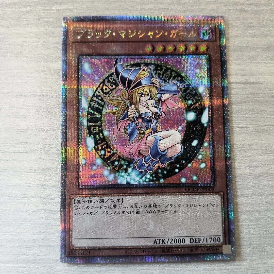 2026年最新】遊戯王 ブラックマジシャンガール 25th ピンクの人気