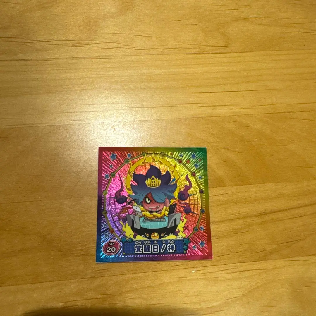2026年最新】覚醒日ノ神 カードの人気アイテム - メルカリ