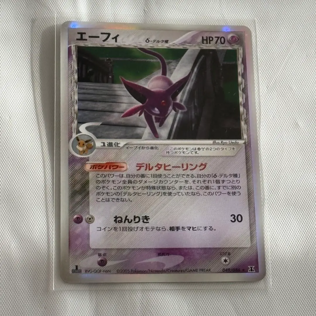 2026年最新】エーフィ デルタ種の人気アイテム - メルカリ