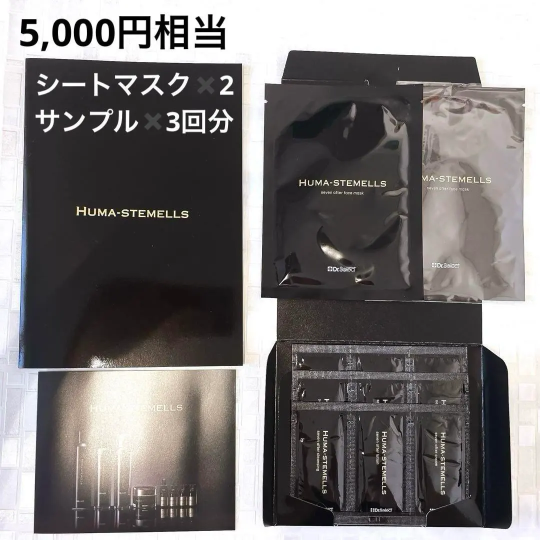 2026年最新】ヒューマステメルの人気アイテム - メルカリ