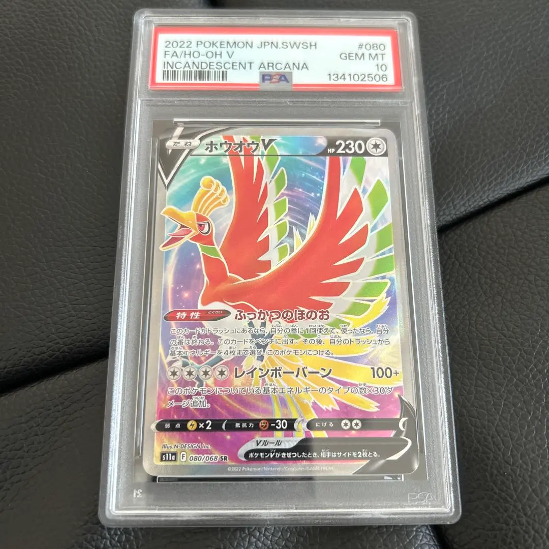 2026年最新】ルギア ホウオウ プロモ psa10の人気アイテム - メルカリ