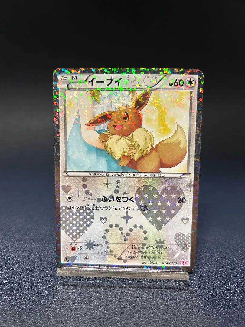2026年最新】ポケキュン イーブイの人気アイテム - メルカリ