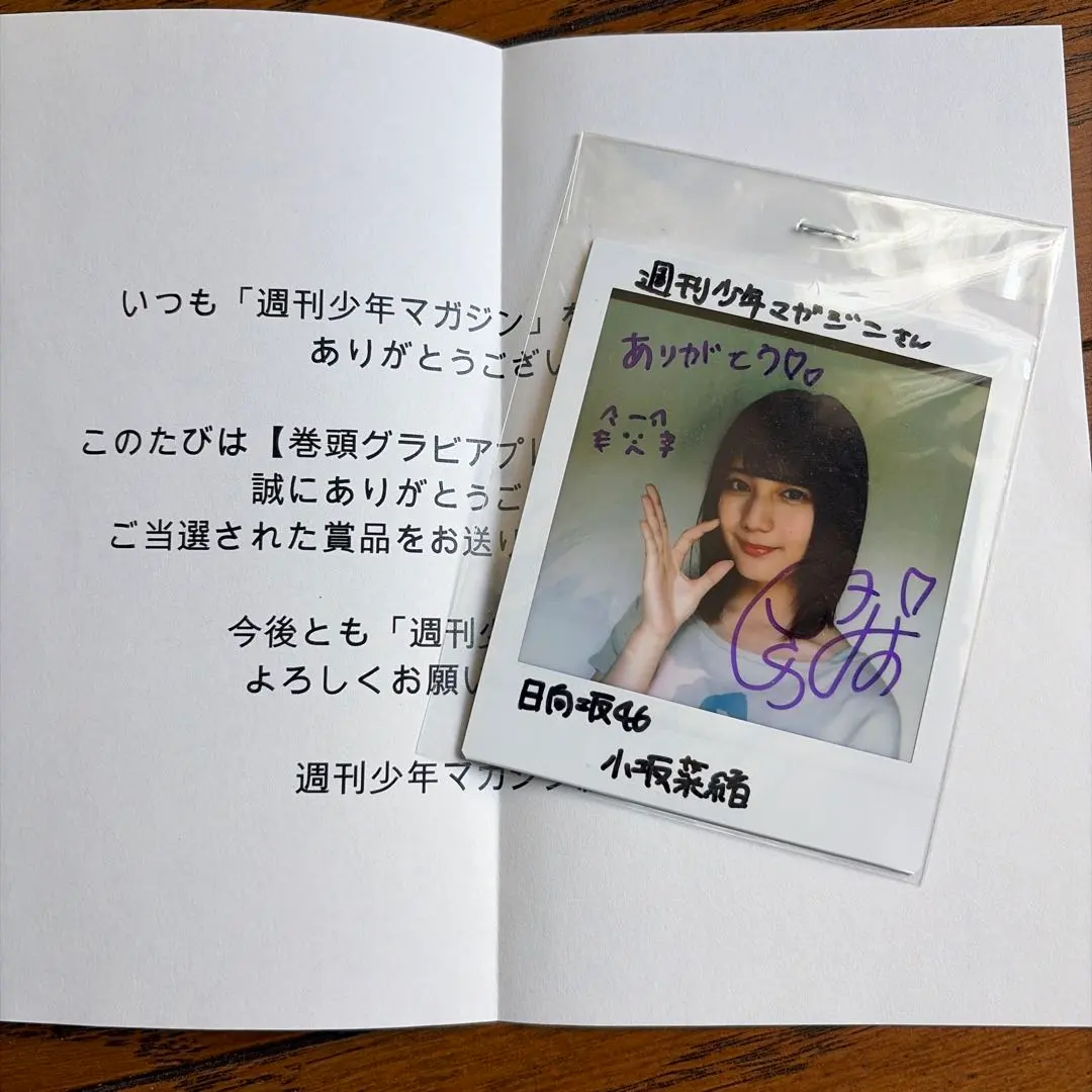 2026年最新】小坂菜緒 生写真 サインの人気アイテム - メルカリ