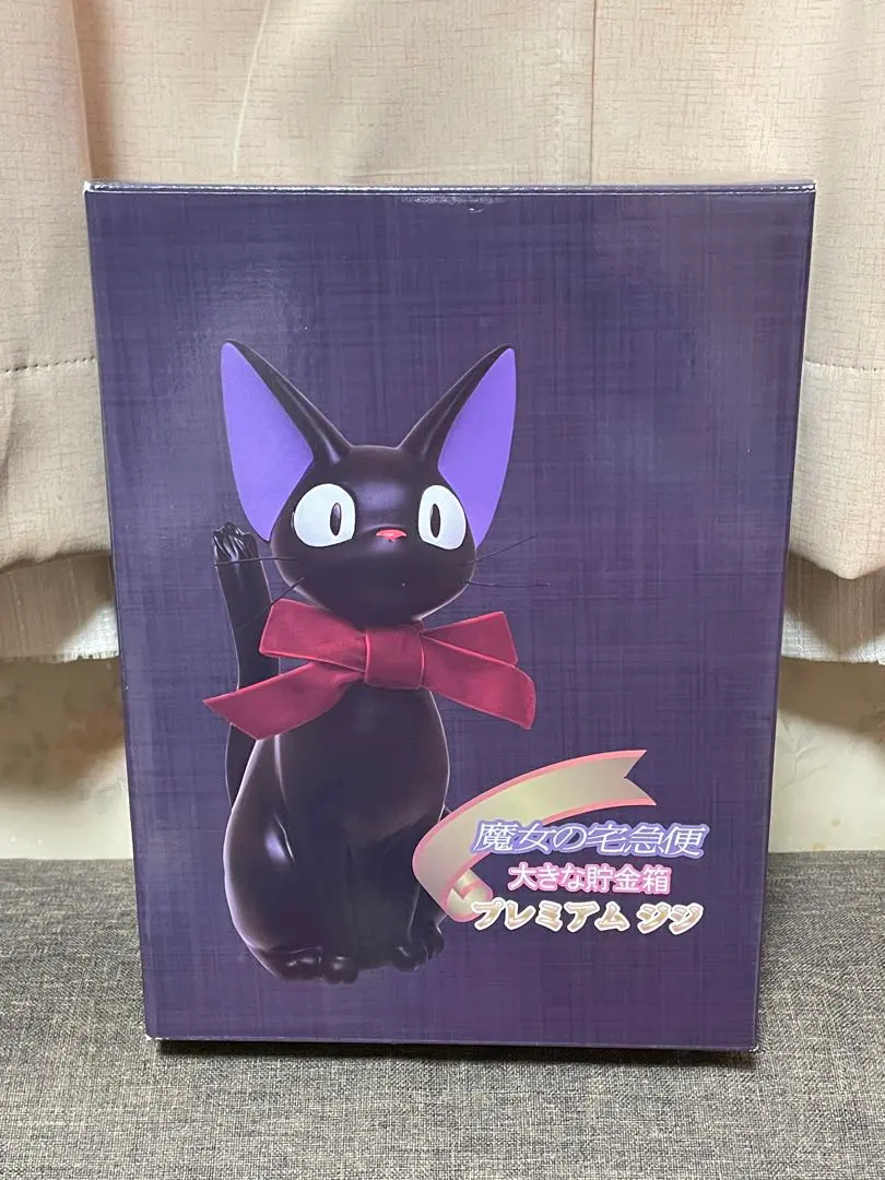 2026年最新】魔女の宅急便ジジ貯金箱の人気アイテム - メルカリ