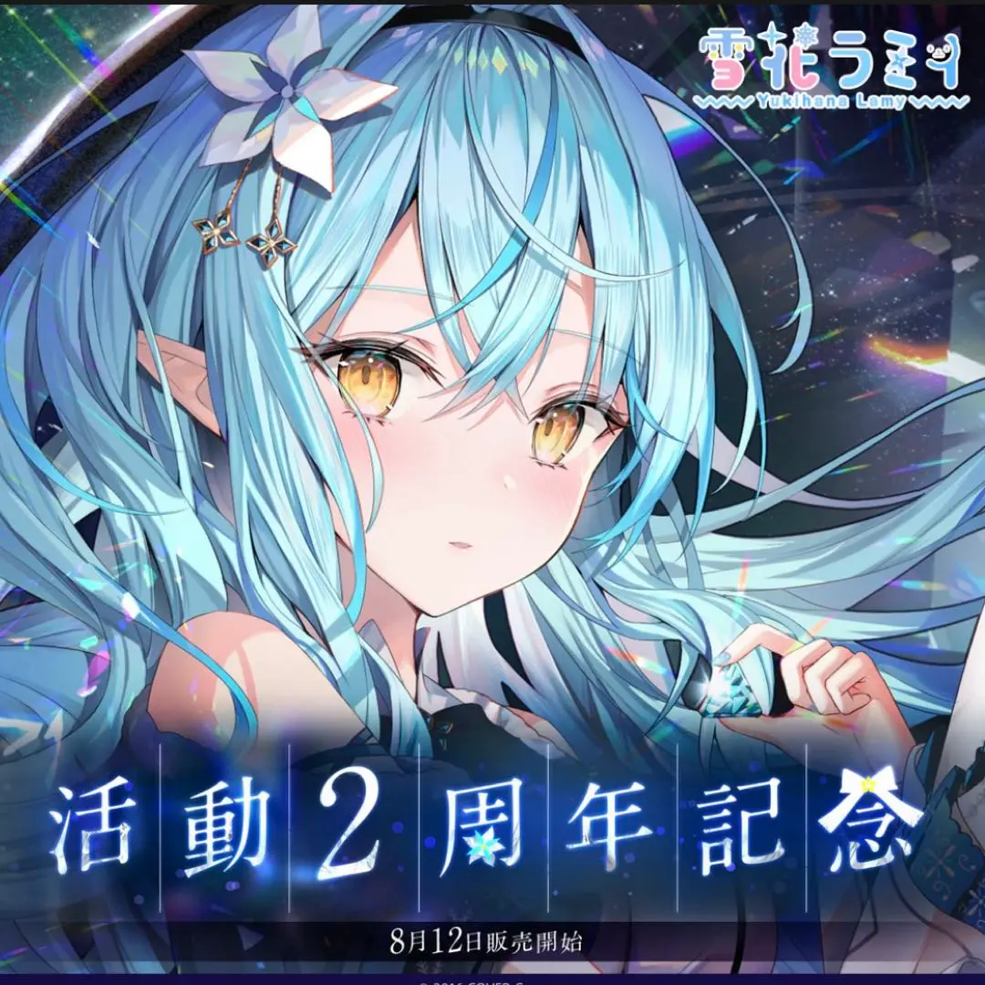 2026年最新】雪花ラミィ reバースの人気アイテム - メルカリ