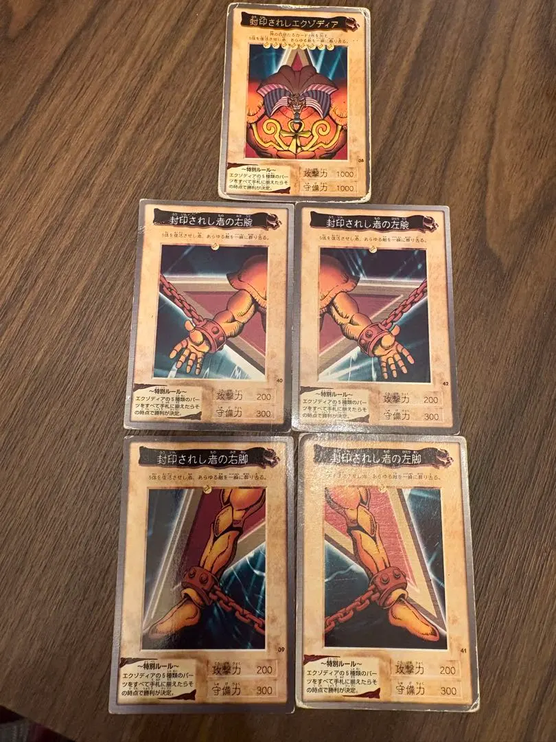 2026年最新】遊戯王 エクゾディアセットの人気アイテム - メルカリ