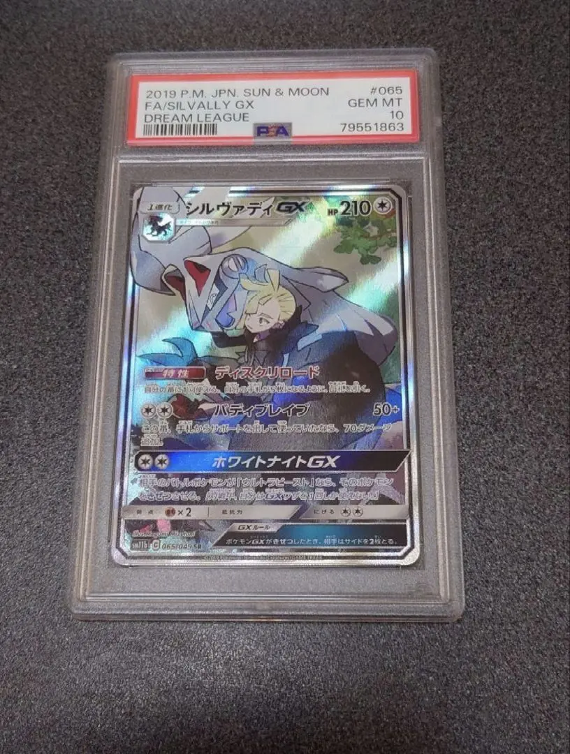 2026年最新】シルヴァディgx sa psa10の人気アイテム - メルカリ