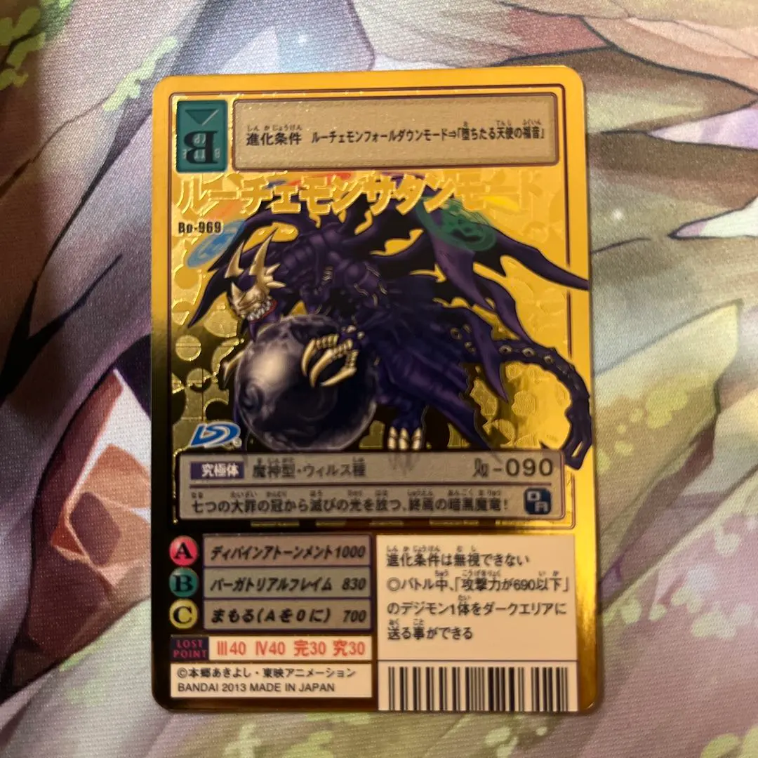 2026年最新】ルーチェモン 希少の人気アイテム - メルカリ