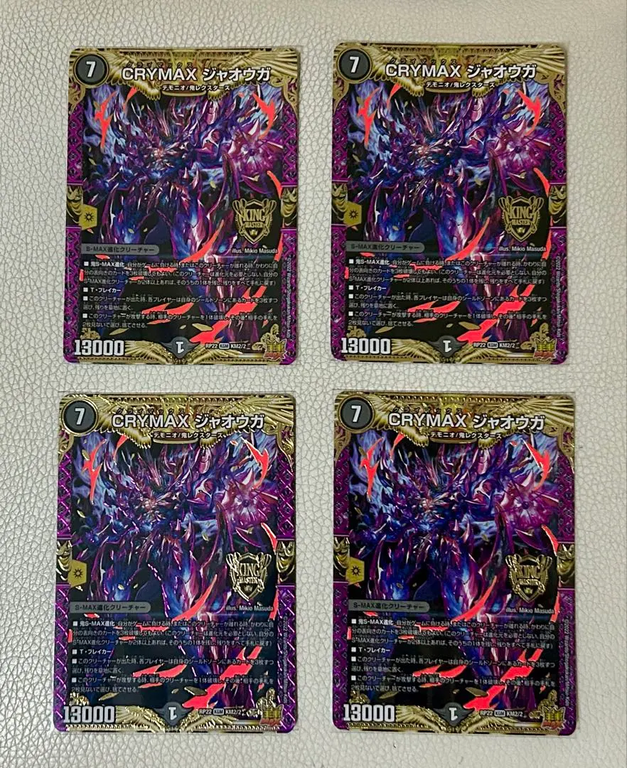 2026年最新】crymax ジャオウガ csの人気アイテム - メルカリ