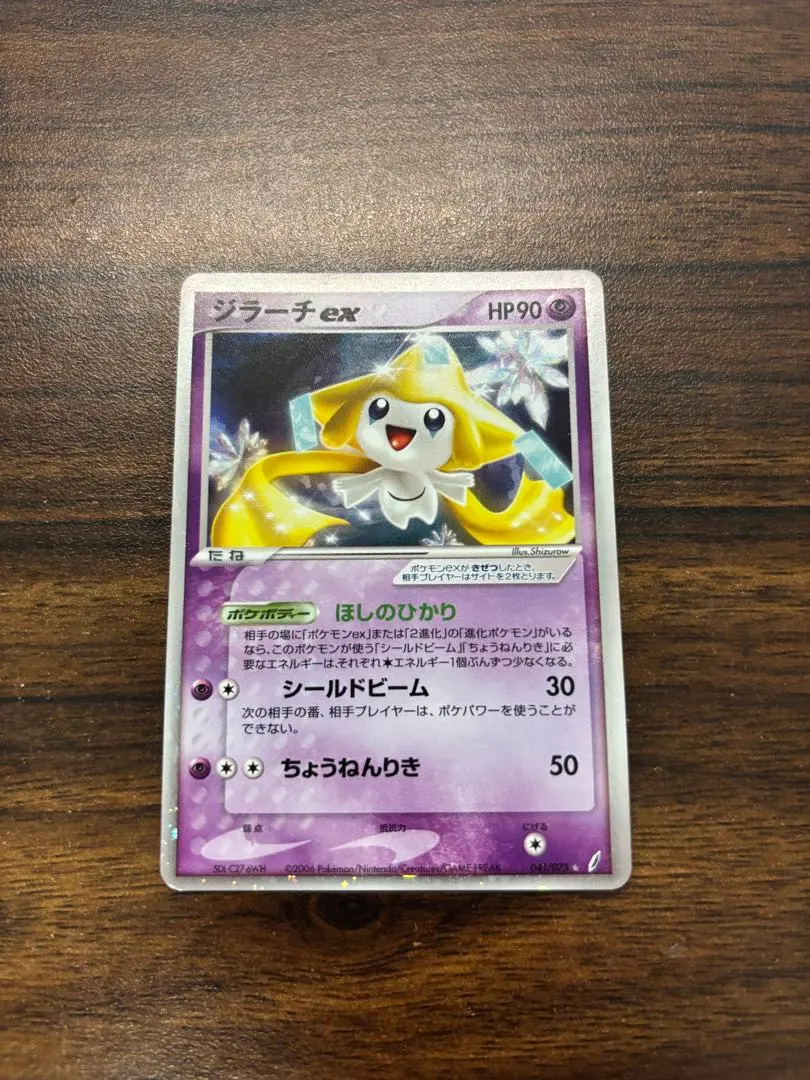 2026年最新】ジラーチex きせきの人気アイテム - メルカリ