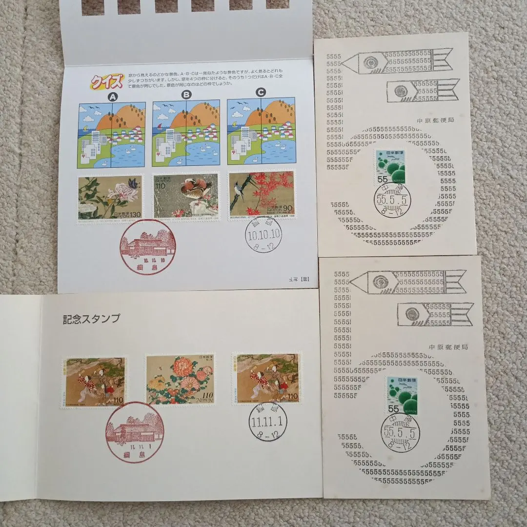 2026年最新】昭和55年5月5日消印の人気アイテム - メルカリ