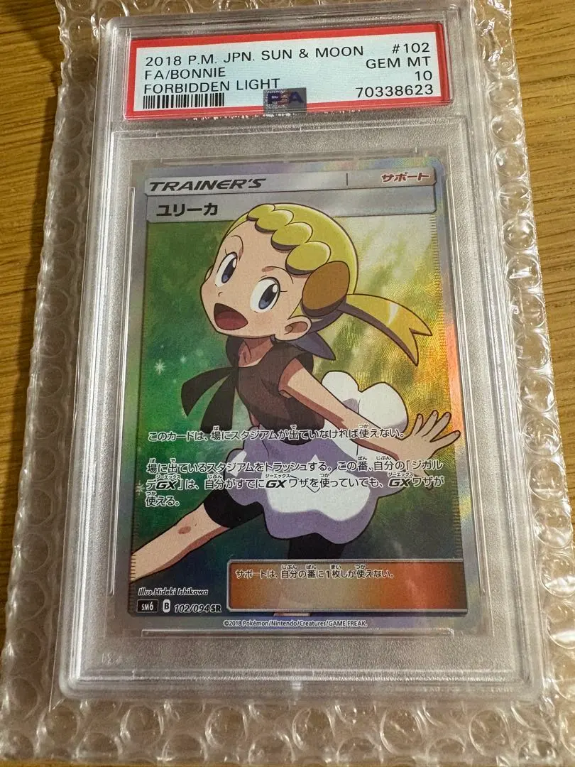 2026年最新】ユリーカ psa10の人気アイテム - メルカリ