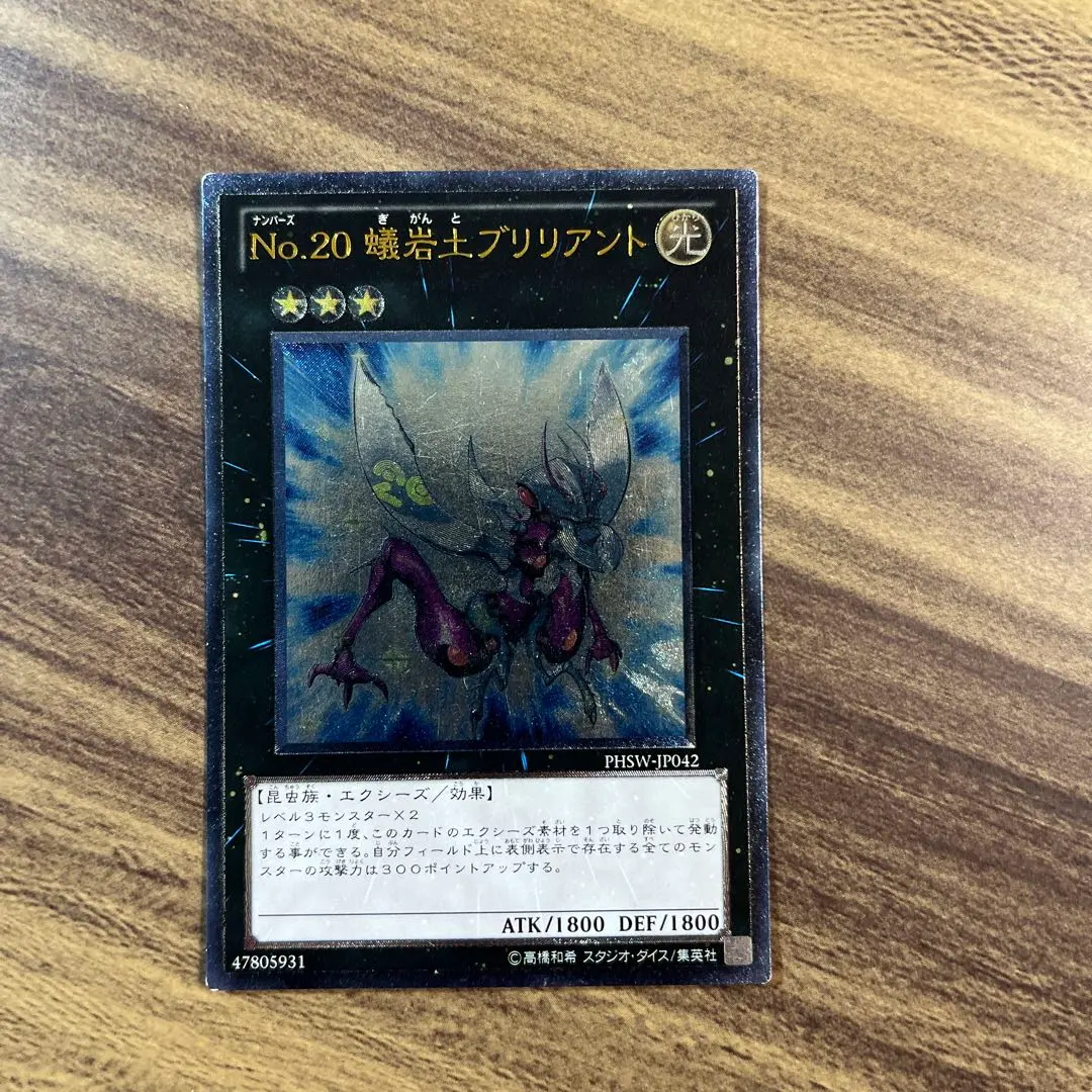 2026年最新】No.20 蟻岩土ブリリアントの人気アイテム - メルカリ