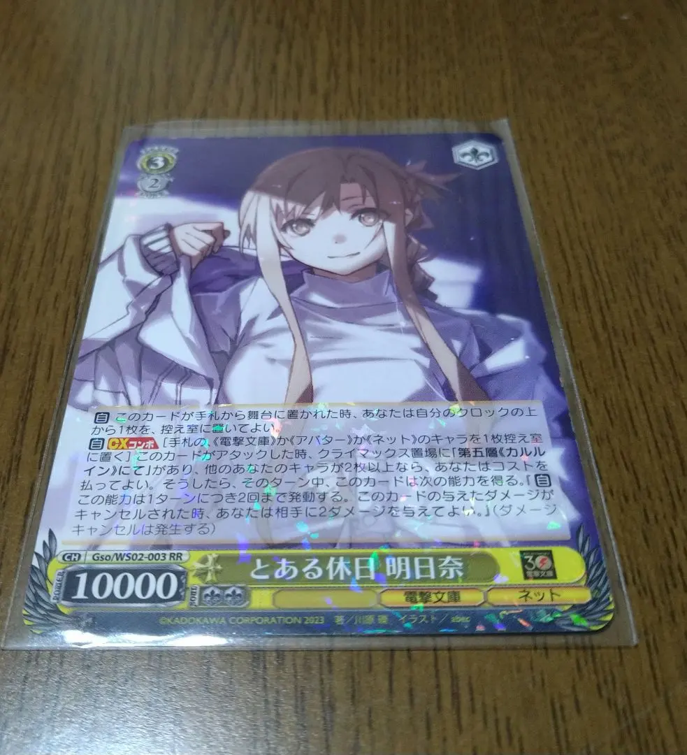 2026年最新】とある休日明日奈の人気アイテム - メルカリ