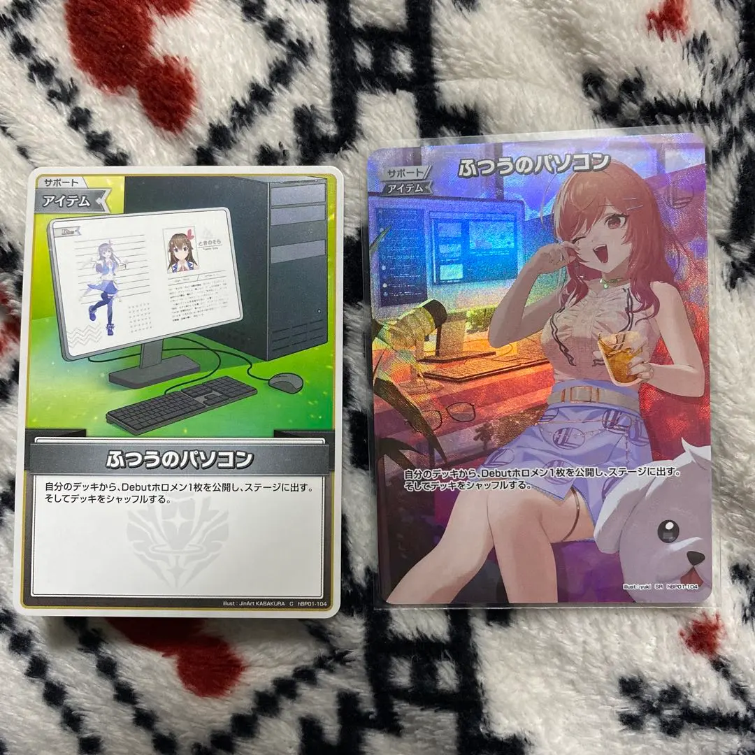 2026年最新】ふつうのパソコン ホロカ プロモの人気アイテム - メルカリ