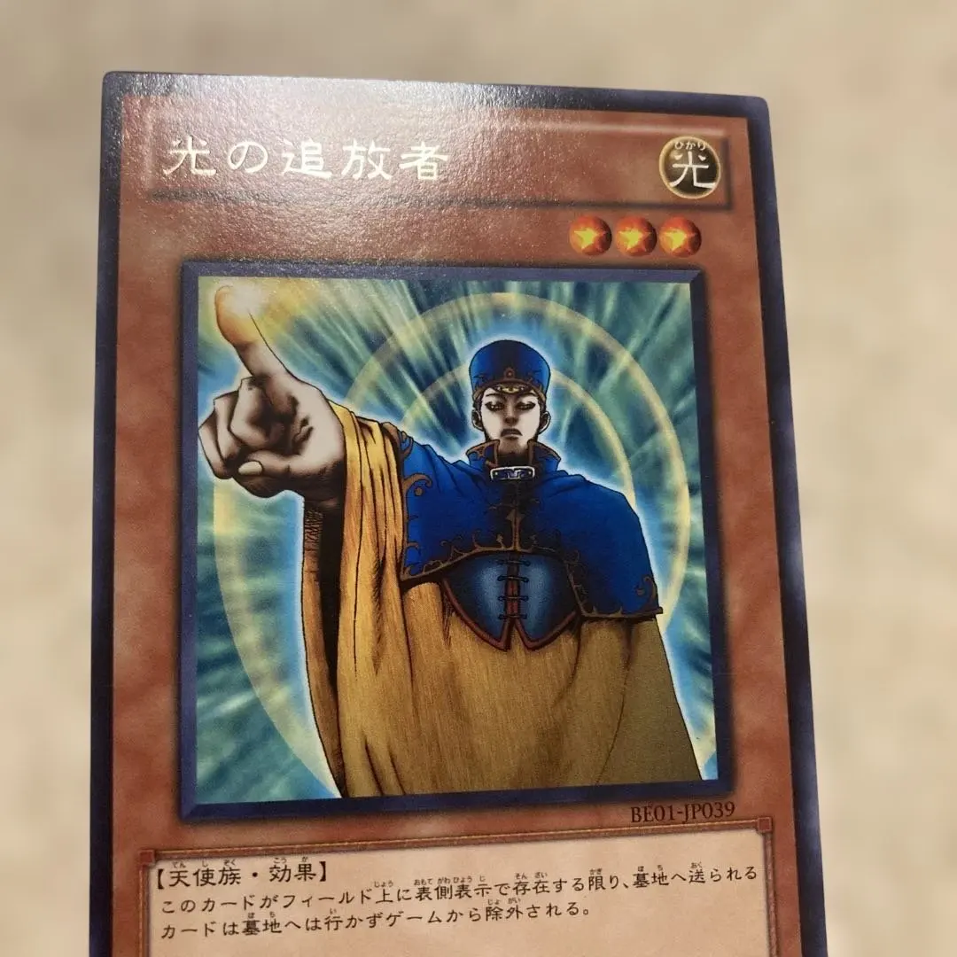 2026年最新】光の追放者 遊戯王の人気アイテム - メルカリ