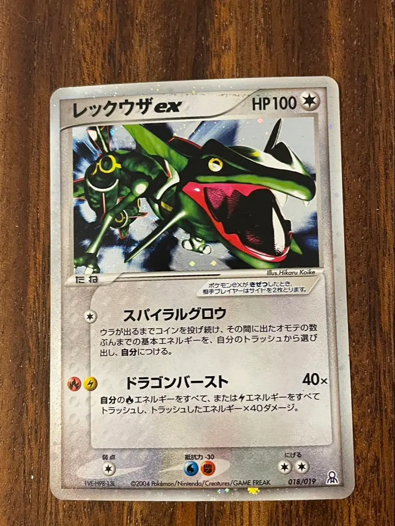 2026年最新】ポケモンカード レックウザex スパイラルグロウの人気