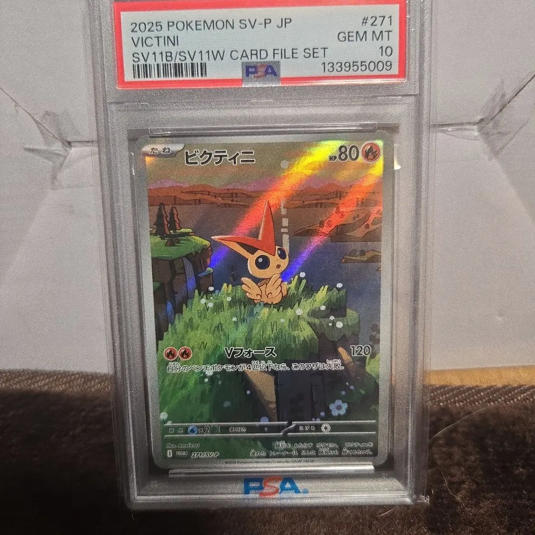 2026年最新】ビクティニex psa10の人気アイテム - メルカリ