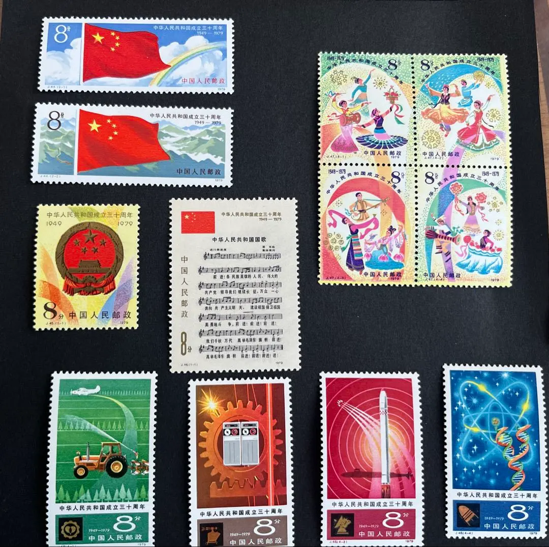 2026年最新】中華人民共和国開国記念 切手の人気アイテム - メルカリ